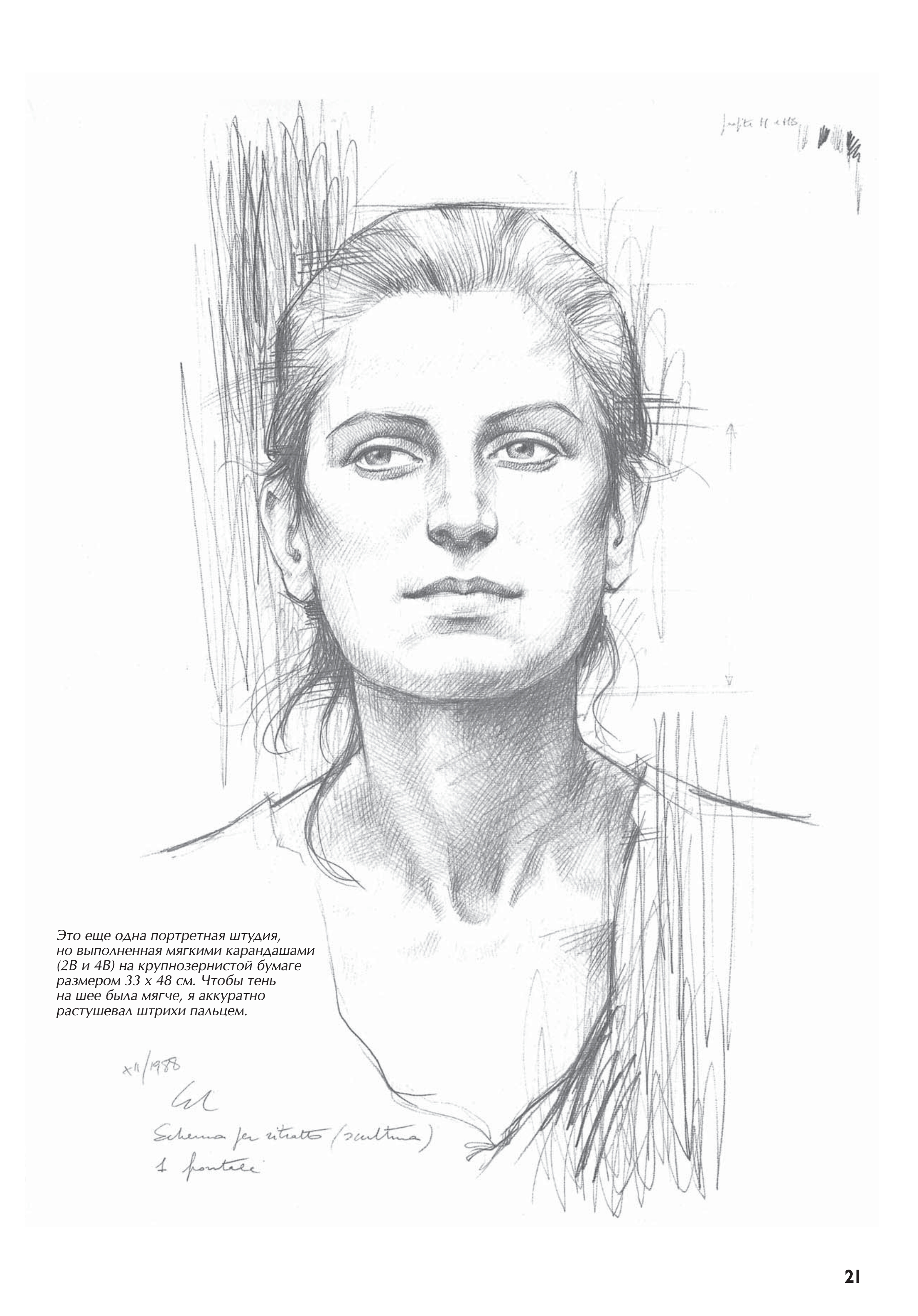 آموزش نقاشی طراحی سیاه قلم شهرری